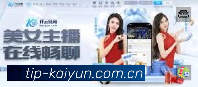 开云 客户端图