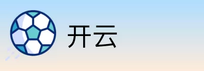 开云 Logo